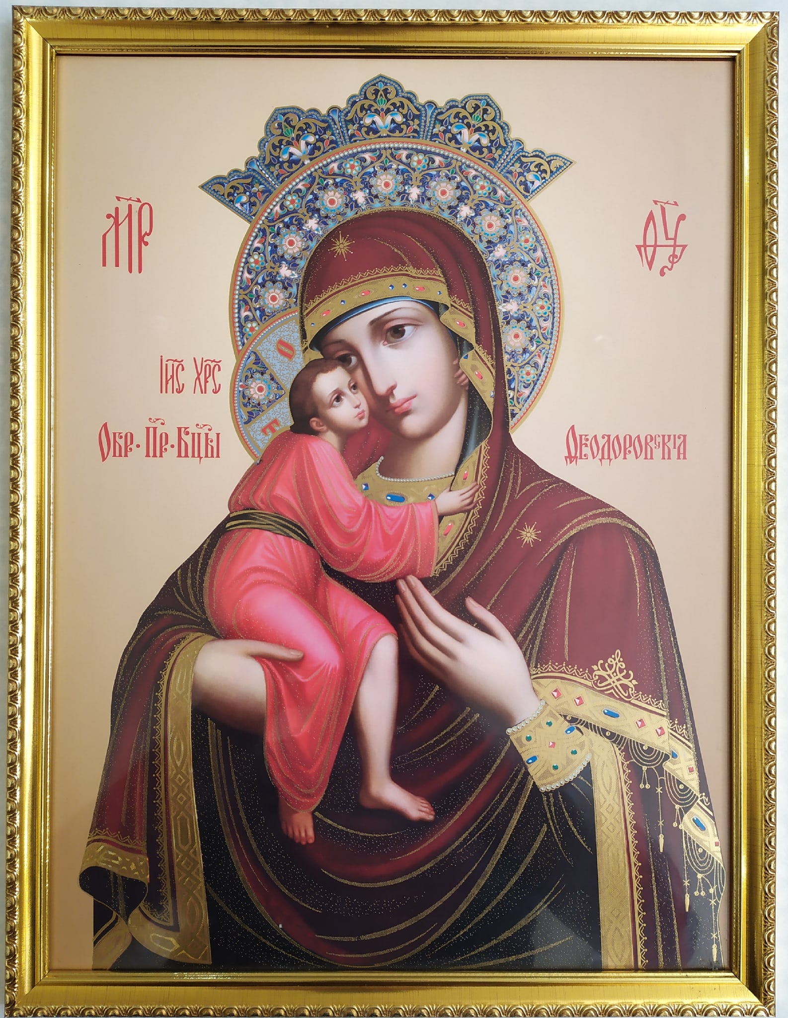 Феодоровская икона Божией матери в Костроме