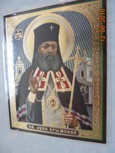 Святитель  Лука  Крымский